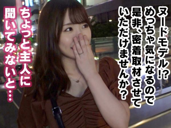 【人妻ナンパ】ヌードモデル経験ありの美熟女妻！旦那に内緒で声をかけられ、不倫の誘惑に負けた人妻が、パイパン美ボディを震わせながら激しく乱れる！旦那以外のチ○ポで感じまくる背徳の快楽に溺れる人妻の淫らな姿がエロすぎる！♡