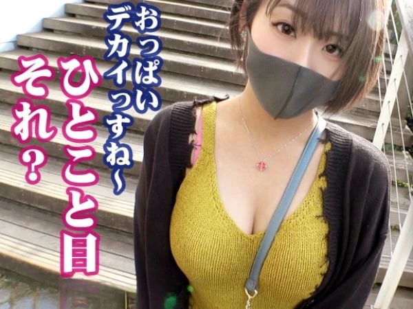【爆乳JDのパイズリ天国】デカパイ女子大生が着衣＆オイルでヌルヌルパイズリ！馬乗りパイズリで激しく揺れるおっぱいと、授乳手コキで精子を絞り取る！狭射でデカパイを汚す快感性交！♡