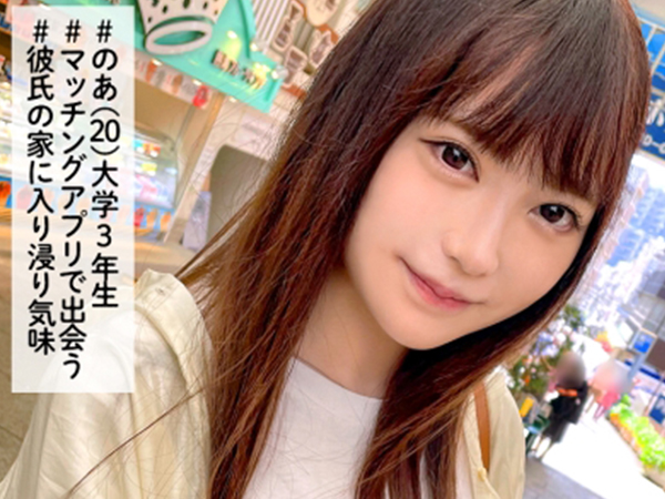 【色白JDの生ハメデート】アイドル級美少女が彼氏と旅館でラブラブSEX！制服姿から大胆な姿にチェンジし、生挿入で感じまくる！！