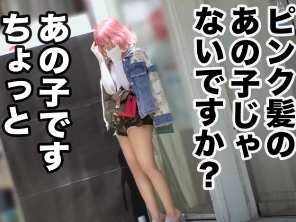 【ドMギャルの過激な挑戦】『もっと激しくして…』ピンク髪の半ケツギャルがドS男優に支配され、雑な扱いでマンコを酷使！体中を震わせながら痙攣イキする姿がヤバい！！