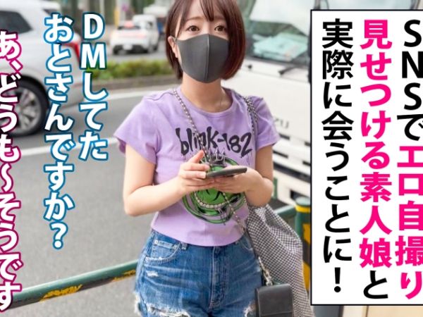 【裏垢女子大生の危険な遊び】『感じちゃう…』色白美ボディのパイパンJDがデカチンで悶絶！コスプレSEXで膣内かき回されイキまくり！オフパコ撮影会の裏側を大公開！♡