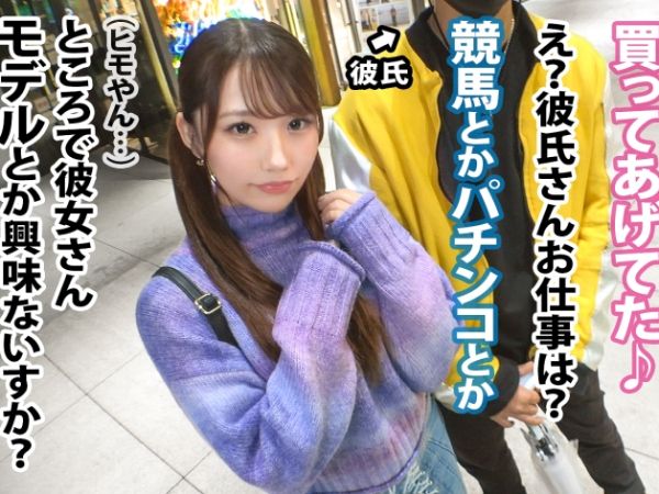 【彼氏面前NTR】モデル撮影のはずが…素人カップルを騙し、美人彼女を彼氏の目の前で寝取り！鬱勃起したチ●コで生ハメ、彼氏の前で激しく突いて中出ししちゃう！！