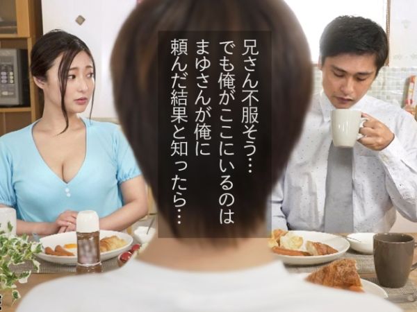 【巨尻嫁の禁断NTR】夫の弟に種付け懇願！生殖機能に問題ある旦那の代わりに、快楽に溺れる人妻…背徳の種付けセックスで巨尻を揺らしまくる！♡